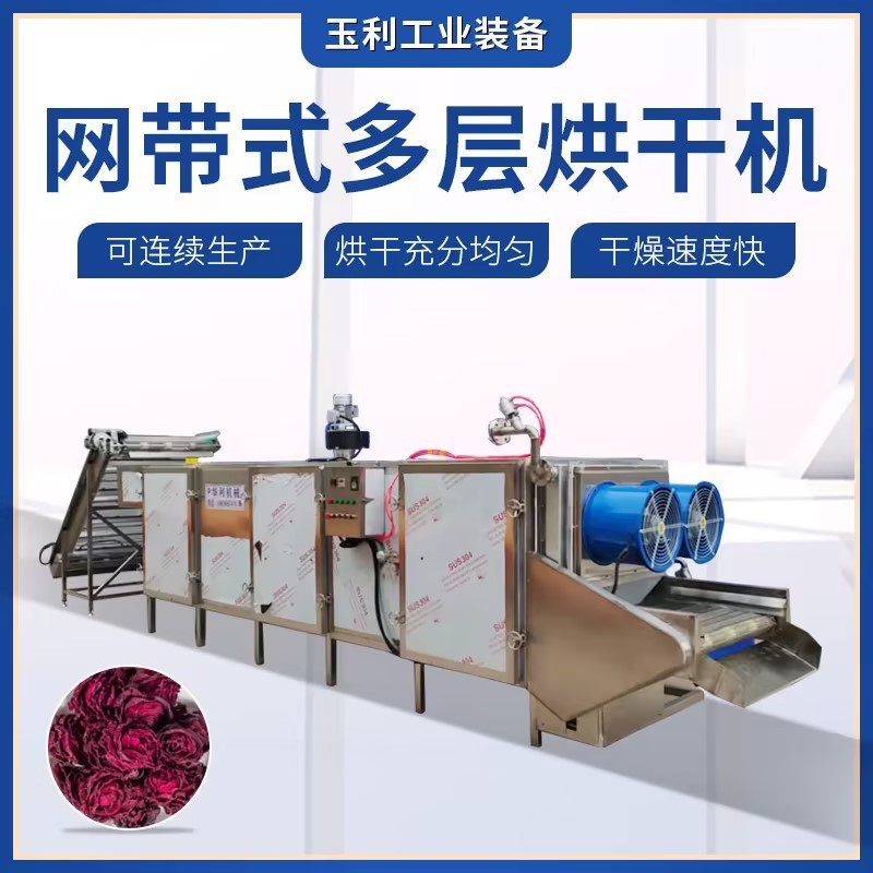 網(wǎng)帶式木瓜絲烘干機(jī) 分層控溫番木瓜切絲干燥機(jī) 食品烘干流水線