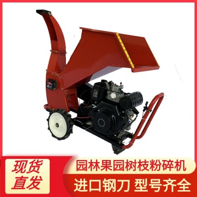 樹枝粉碎機(jī) 干鮮枝條秸稈碎枝機(jī) 園林樹枝打碎機(jī)