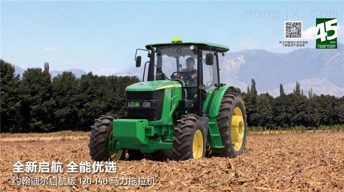 約翰迪爾啟航版6E-1404拖拉機(jī)