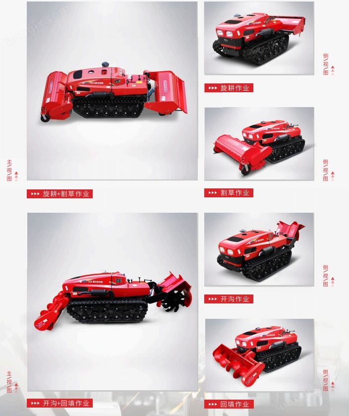 遙控履帶多功能管理機(jī)旋耕機(jī)組合作業(yè)