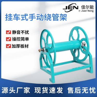 廠家現(xiàn)貨纏打藥管平放式繞管架戶外草坪蔬菜掛車推車式手動繞管架