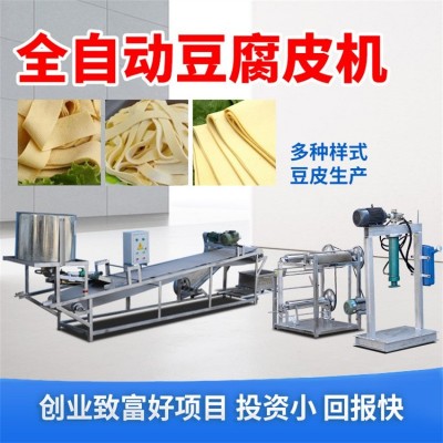 豆腐皮攤晾機(jī)扒皮攤晾一體機(jī)多層帶風(fēng)扇大型全自動生產(chǎn)線