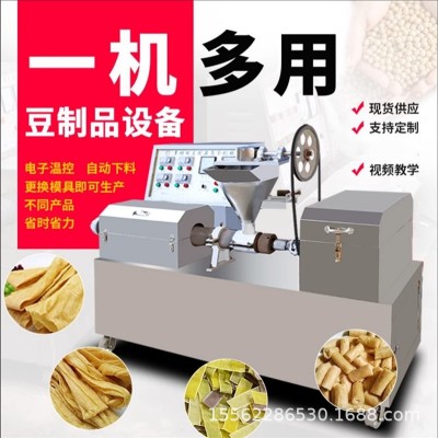 大型人造肉牛排豆皮機(jī) 不銹鋼全自動人造肉生產(chǎn)線多用型豆皮機(jī)