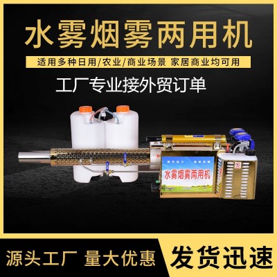 脈沖動(dòng)力彌霧機(jī)農(nóng)用高壓噴霧汽油打藥機(jī)電動(dòng)噴霧器防疫消 毒煙霧機(jī)