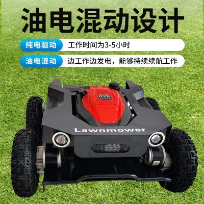 遙控割草機(jī)果園草坪打除草機(jī)無人出口園林開荒碎草機(jī)油電混動