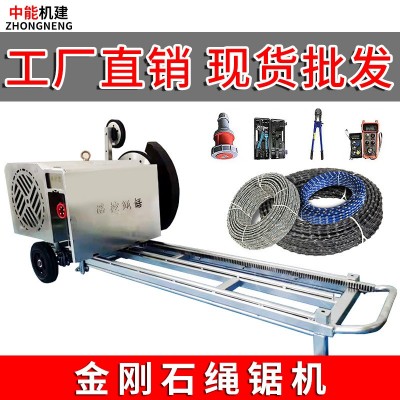 金剛石繩鋸機(jī)無線遙控式電動(dòng)繩據(jù)機(jī)器繩鋸切割機(jī)鋼筋混凝土線鋸機(jī)