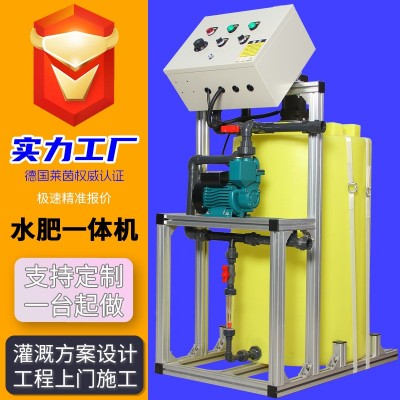 智能水肥一體機(jī)水肥一體化滴灌微噴廠家按需定制加工全自動(dòng) 施肥機(jī)