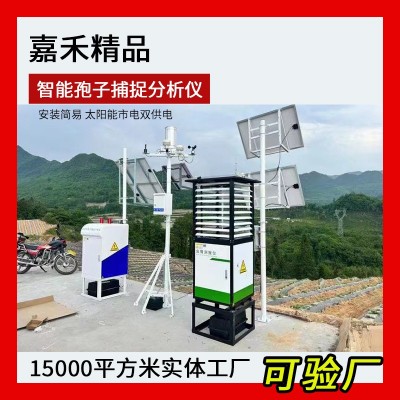孢子捕捉分析儀4G果園病害遠(yuǎn)程顯微拍照上傳智能孢子捕捉監(jiān)測(cè)儀