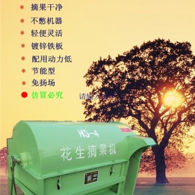 hs-4新型絞龍花生摘果機(jī)
