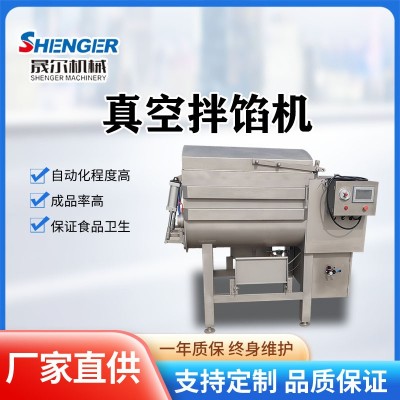 全自動(dòng)真空可傾拌餡機(jī) 魚(yú)糜水餃餡火腿腸拌料機(jī) 雙絞龍拌餡型