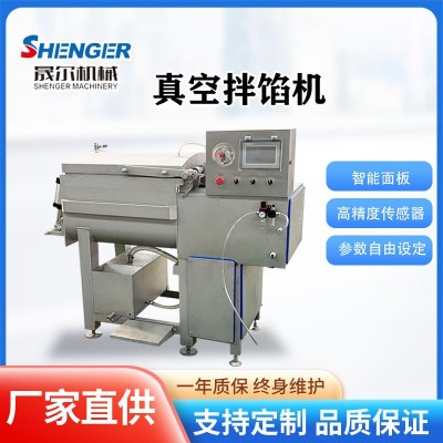 雙絞龍真空拌餡機(jī) 火腿腸灌腸肉餡和餡機(jī) 肉糜魚(yú)糜自動(dòng)攪拌機(jī)