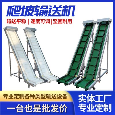 上料爬坡機(jī)食品級輸送機(jī)上料提升輸送機(jī)爬坡輸送機(jī)提升上料傳輸機(jī)