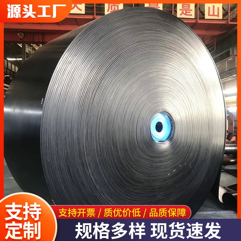 環(huán)形輸送帶聚酯輸送帶橡膠輕型耐高溫輸送帶防滑傳送帶輕型輸送帶