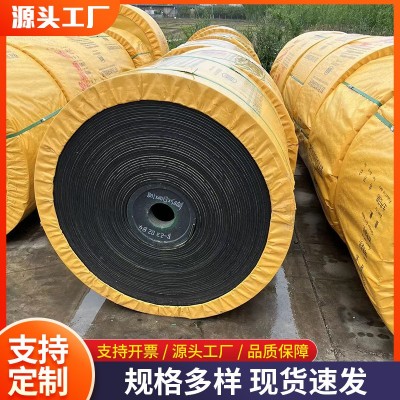 橡膠輸送帶尼龍傳送帶礦山采掘工業(yè)耐磨高溫聚脂阻燃爬坡運(yùn)輸皮帶