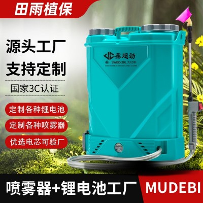 廠家供應背負式16L/20L農(nóng)用 電動噴霧器12V農(nóng)藥噴霧機電動打藥機