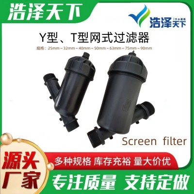 廠家直銷y型T網(wǎng)式過濾器滴灌噴灌可拆洗水肥一體化水質(zhì)濾芯設(shè)備