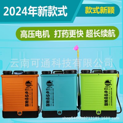 新款背負(fù)式農(nóng)用電動(dòng)噴霧器噴灑消毒充農(nóng)藥噴壺打藥機(jī)農(nóng)藥高壓噴壺