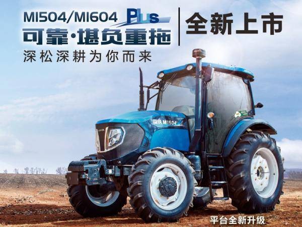雷沃拖拉機(jī)M1504拖拉機(jī)