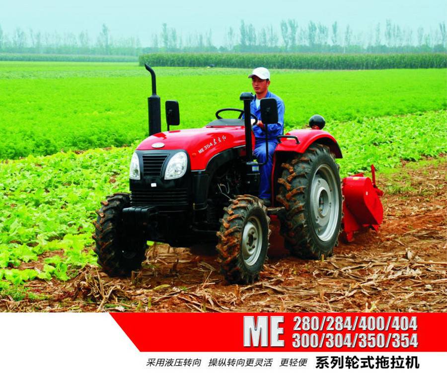 東方紅ME350輪式拖拉機(jī)