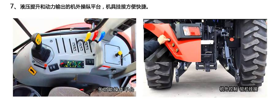 東方紅LF1504輪式拖拉機(jī)