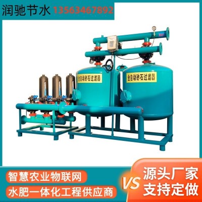 砂石過濾器農(nóng)田大棚灌溉自動砂石過濾器大棚園林灌溉反沖洗過濾器