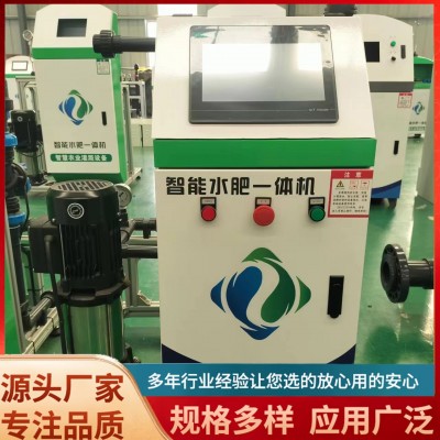 智能三通道水肥一體機 高標準農(nóng)田全自動控制施肥機 水肥一體化