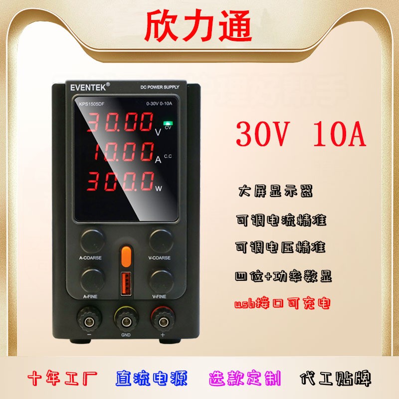 數顯直流穩(wěn)壓電源便攜式穩(wěn)壓器15V30V10A5A小功率直流穩(wěn)壓運行平