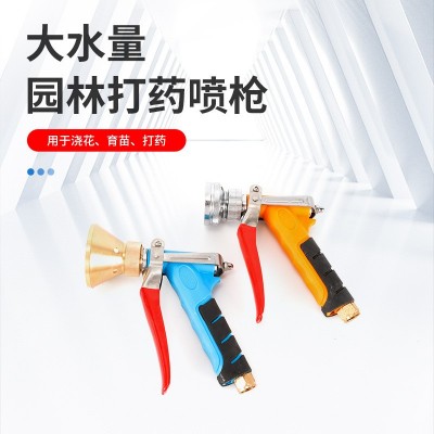廠(chǎng)家直供噴槍 園林水槍 打藥噴槍 農(nóng)用灑水槍 園林噴頭