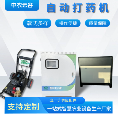 自動(dòng)打藥設(shè)備大棚果園微雨噴霧系統(tǒng)移動(dòng)型打藥推車移動(dòng)噴水澆水車