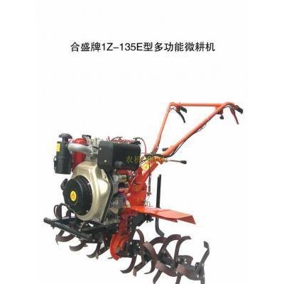 合盛1Z-135E微耕機(jī)