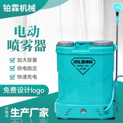 16升噴霧器電動噴霧器農(nóng)用鋰電噴霧器果樹打藥機(jī)植保機(jī)械噴霧機(jī)