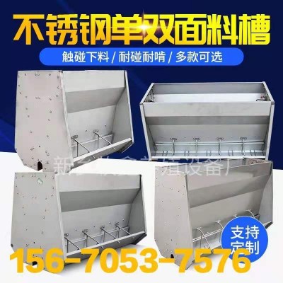 豬用不銹鋼雙面料槽保育育肥料槽自動(dòng)采食料槽小豬補(bǔ)料槽豬用食槽