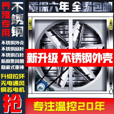 不銹鋼負(fù)壓風(fēng)機(jī)工業(yè)排風(fēng)扇大風(fēng)量畜牧養(yǎng)殖廠抽風(fēng)機(jī)豬舍排氣換氣扇