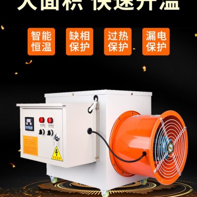 工廠加工定制養(yǎng)殖育雛恒溫暖風(fēng)機(jī)工業(yè)電暖風(fēng)機(jī)熱風(fēng)爐大棚倉(cāng)庫(kù)用