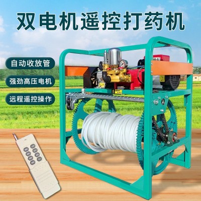 雙電機(jī)高壓打藥機(jī)農(nóng)用果園噴霧器 遙控自動(dòng)收放管?chē)婌F神器農(nóng)藥機(jī)