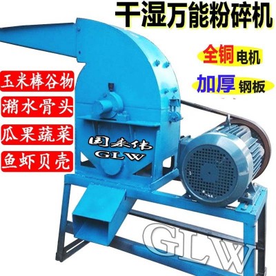 干濕兩用泔水潲水骨頭粉碎機酒糟貝殼蠔殼生魚蝦制漿機養(yǎng)殖打料機