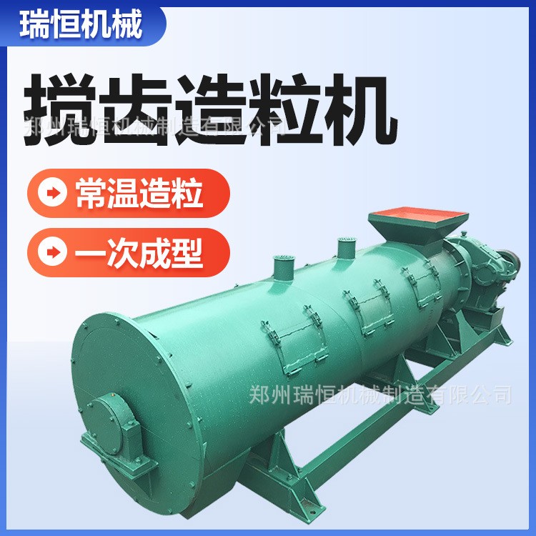 有機(jī)肥禽畜糞便造粒機(jī)營(yíng)養(yǎng)土顆粒肥造粒生產(chǎn)線濕法攪齒造粒機(jī)