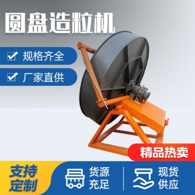 現(xiàn)貨貓砂顆粒圓盤(pán)造粒機(jī) 膨潤(rùn)土制粒配套生產(chǎn)線 有機(jī)肥造粒設(shè)備