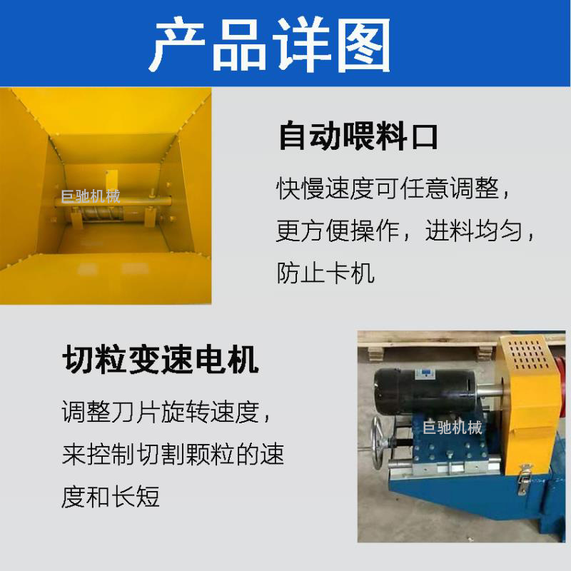 巨馳喂料和切割