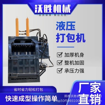 小型半自動雙缸立式液壓打包機(jī)廢紙易拉罐塑料瓶稻草秸稈扎捆機(jī)