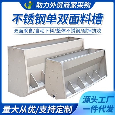 豬用不銹鋼雙面料槽保育育肥料槽自動(dòng)采食料槽小豬補(bǔ)料槽豬用食槽