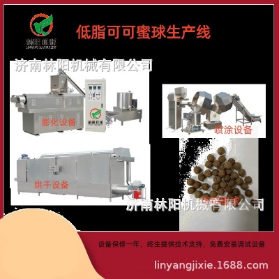 0脂可可蜜球生產(chǎn)設(shè)備 谷物可可蜜球生產(chǎn)設(shè)備