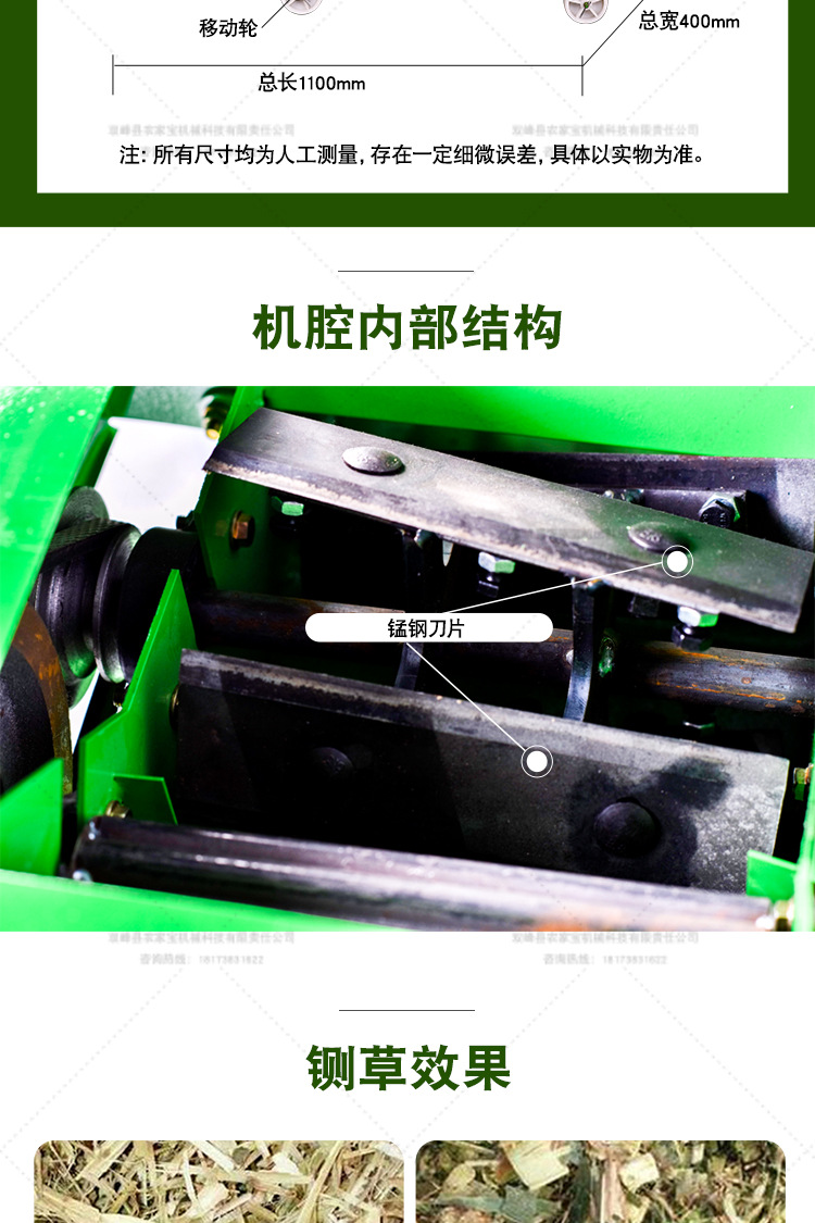 鍘草機(jī)詳情頁_06
