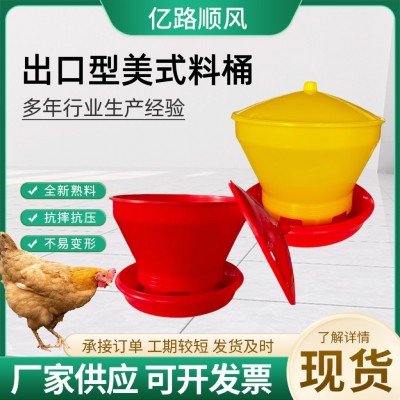 美式雞料桶傘形帶蓋雞飼料桶自動(dòng)下料加厚喂食器散養(yǎng)雞用飼料桶