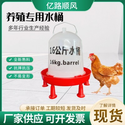 小雞喝水桶加高帶支腿雞用水壺雞鴨鵝養(yǎng)殖塑料可拆卸全自動(dòng)飲水桶