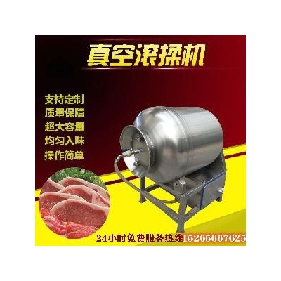 自動(dòng)真空滾揉機(jī)價(jià)格 支持加工定做 不銹鋼滾揉機(jī)廠(chǎng)家出售