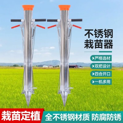 廠家栽苗器不銹鋼栽苗器蔬菜西紅柿辣椒農(nóng)作物栽種器農(nóng)用移植工具