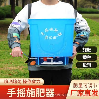 化肥機(jī)小麥水稻手搖式施肥器施肥機(jī)撒肥機(jī)魚塘投餌機(jī)手動背負(fù)式機(jī)