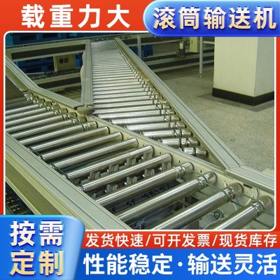 滾筒輸送機90度轉(zhuǎn)彎機快遞運輸動力滾筒線無動力滾筒輸送機流水線