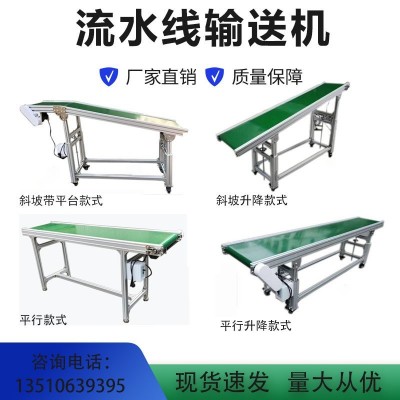 流水線輸送帶皮帶線車間傳送輸送機(jī)鏈板線不銹鋼食品流水線轉(zhuǎn)彎機(jī)